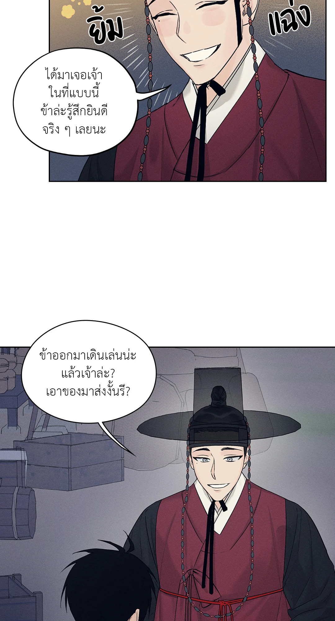 หน้า 53