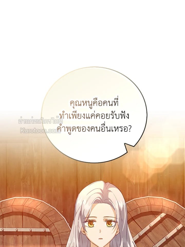 หลังสูญเสียไปถึงได้รู้หัวใจตัวเอง | The Quiet Game ตอนที่ 5 - รูปที่ 2