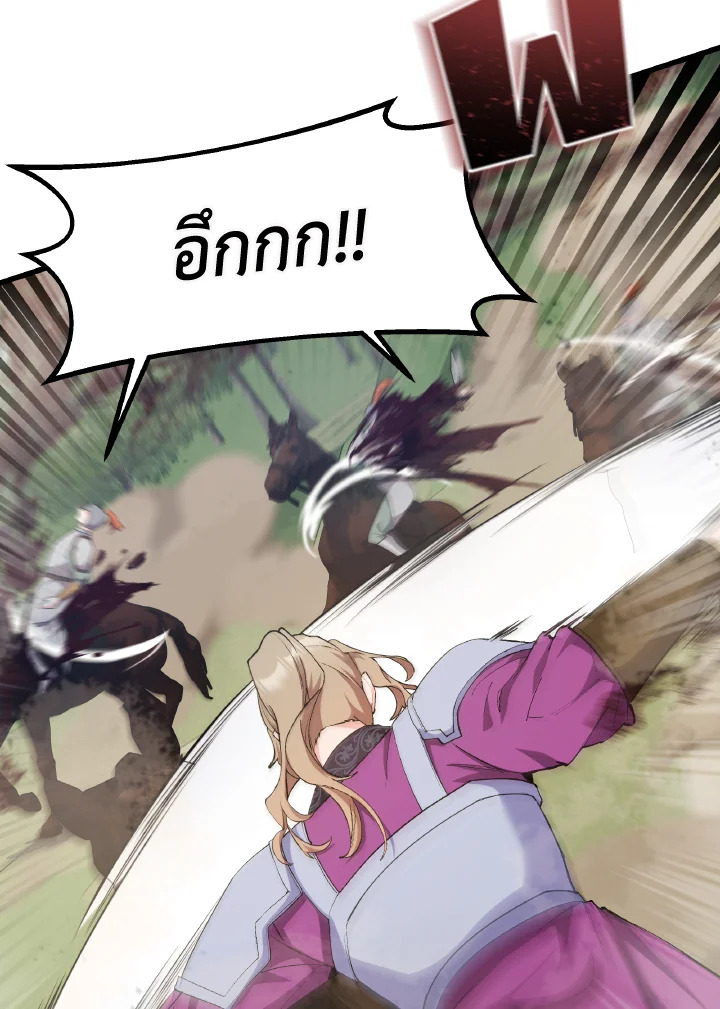 ทะลุมิติตะลุยโลกสามก๊ก | Phalaenopsis Dreamland ตอนที่ 28 - รูปที่ 2