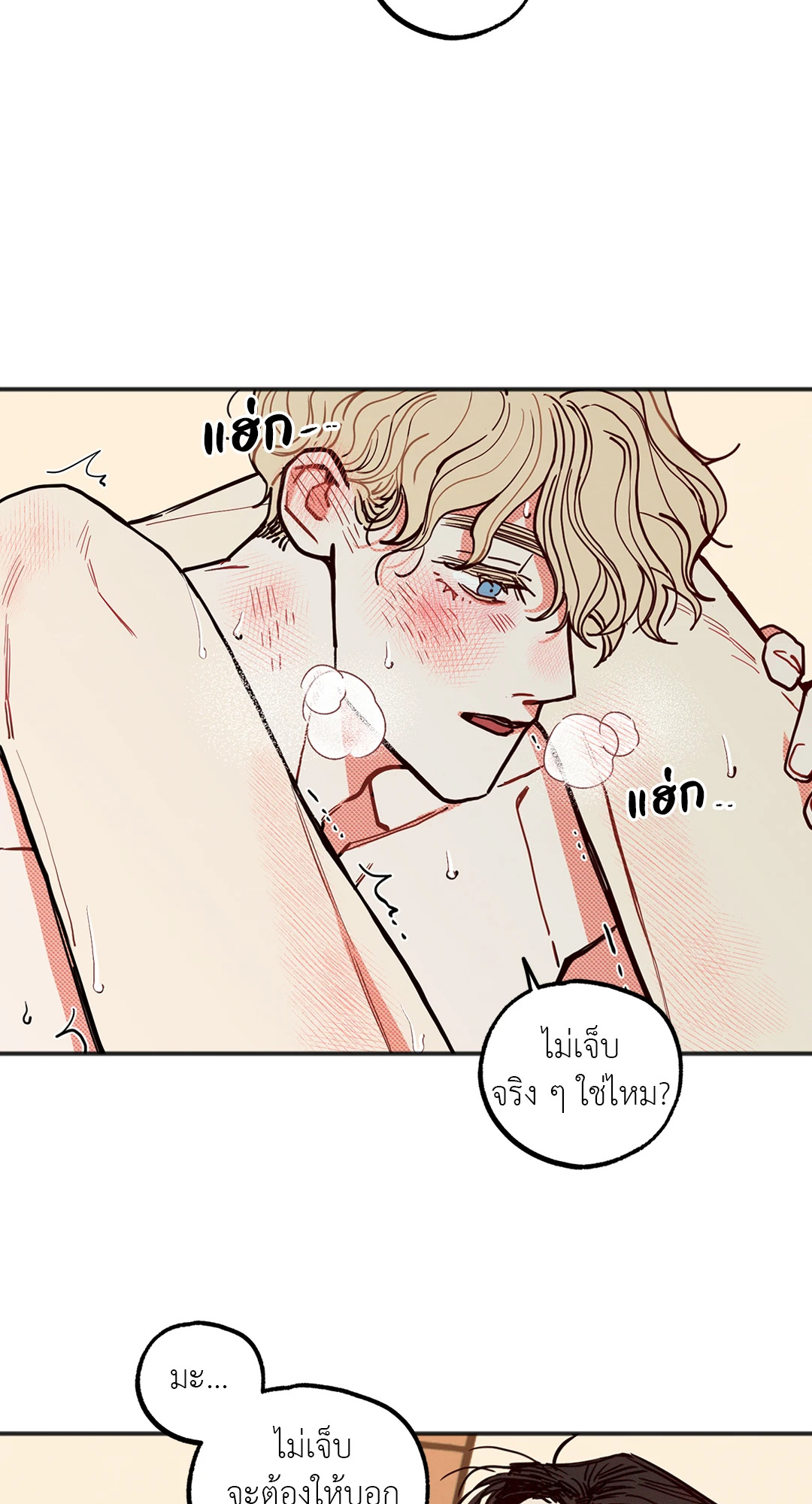 รักนี้ต้องเวอร์จินเท่านั้น ตอนที่ 6.09 - รูปที่ 2