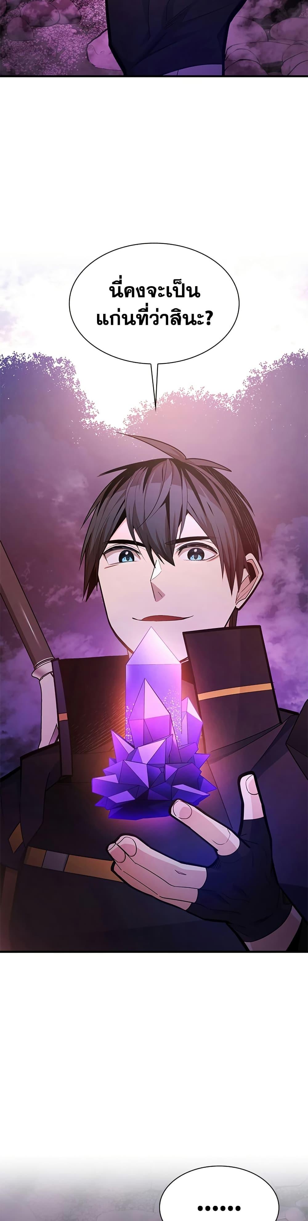 The Tutorial is Too Hard โลกฝึกสอนสุดโหดร้าย ตอนที่ 243 - รูปที่ 2