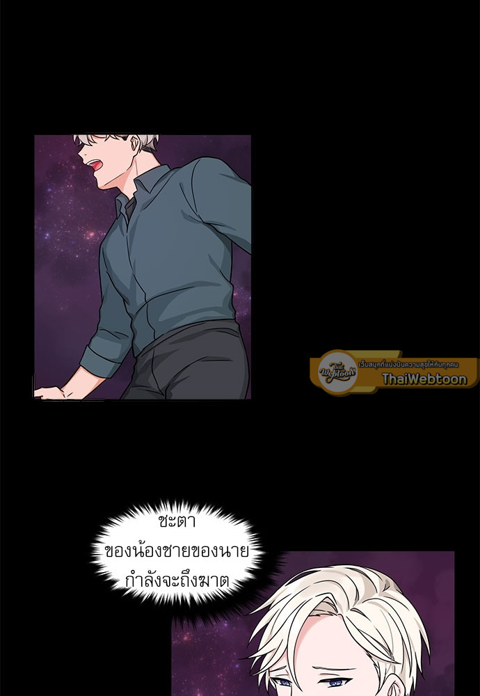 รักนี้ภาษาโฮ่ง | Sit, Wit, Kiss Mea ตอนที่ 18 - รูปที่ 2