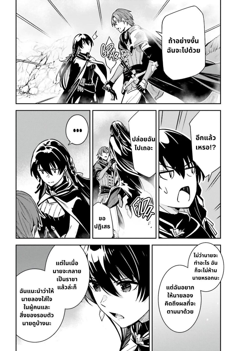 Unnamed Memory อันเนมด์ เมโมรี่ ตอนที่ 12.2 - รูปที่ 2