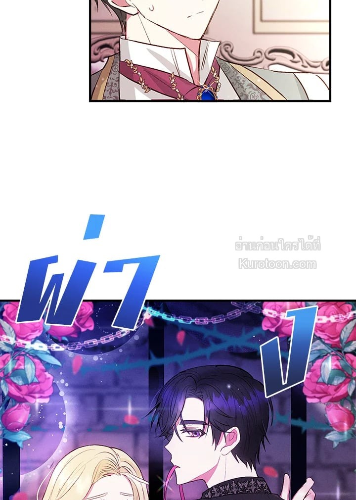 เป้าหมายของฉันคือการสร้างตัว | Self Made Lady ตอนที่ 4 - รูปที่ 2