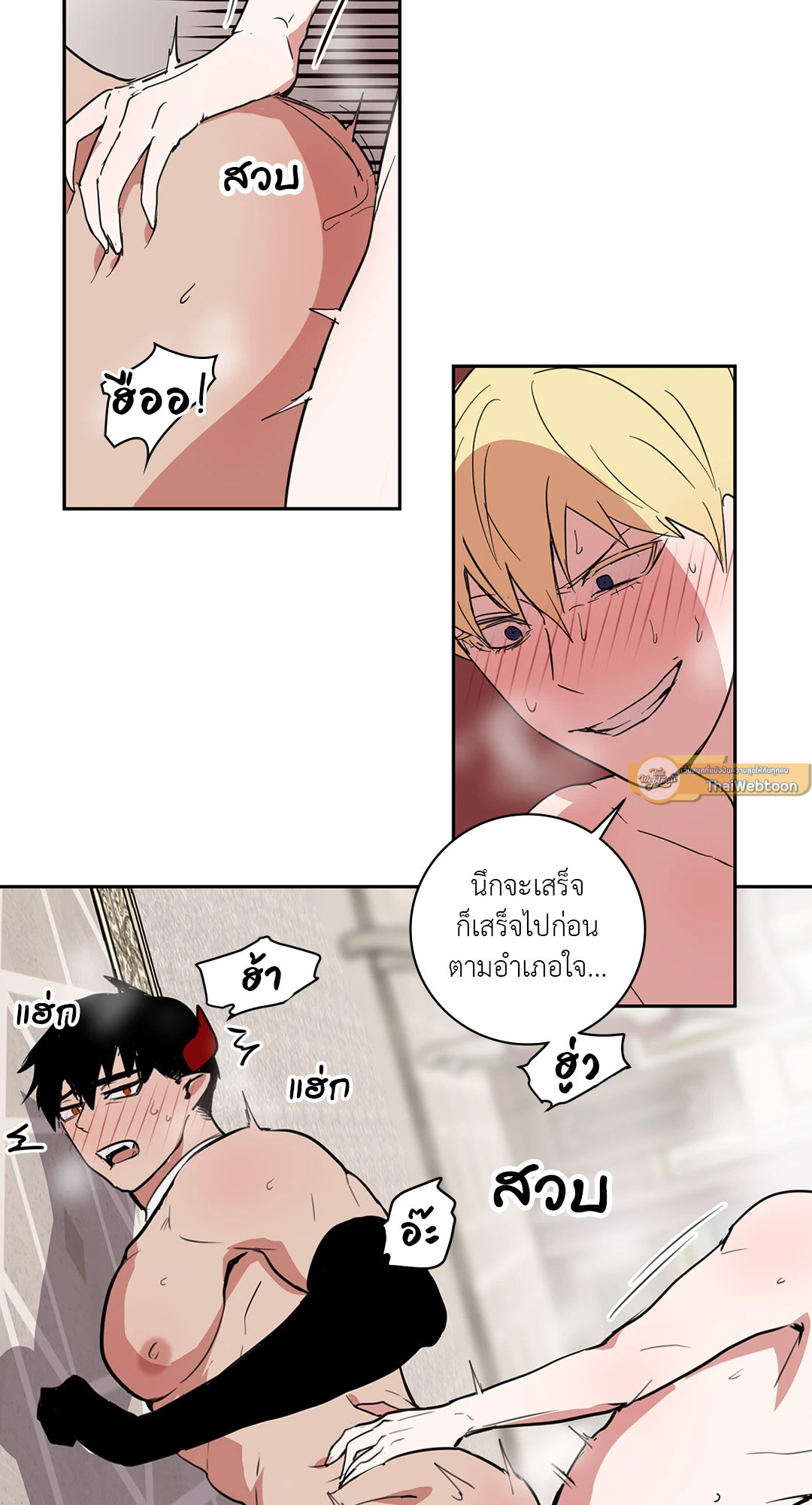 เรื่องลับๆของจอมปีศาจ | The Secret Life of the Demon King ตอนที่ 4 - รูปที่ 2