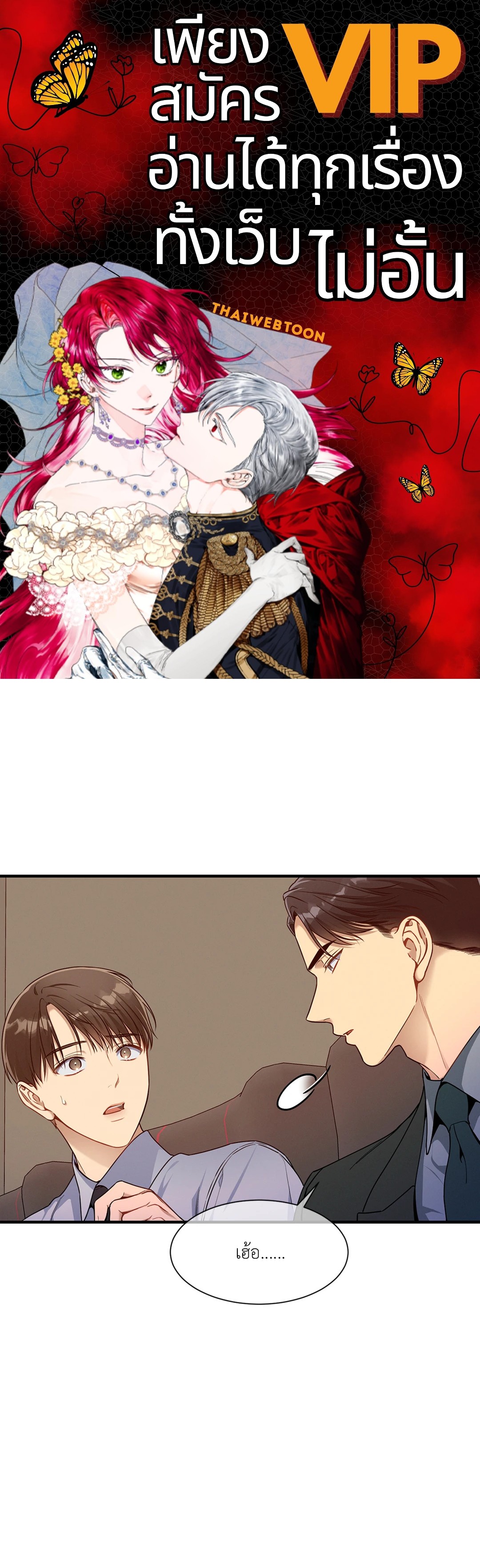 No Moral ตอนที่ 69 - รูปที่ 1