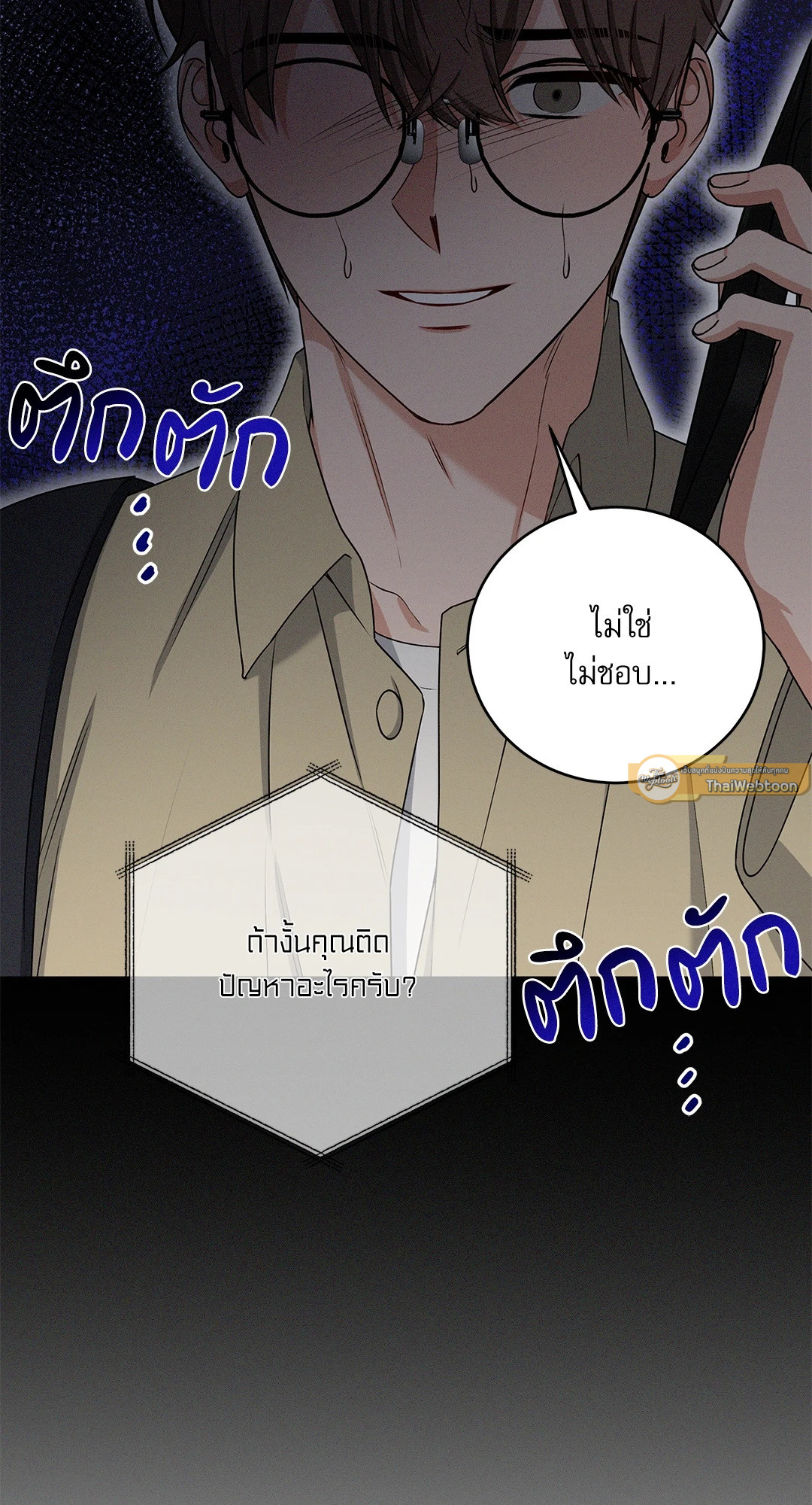 หน้า 77