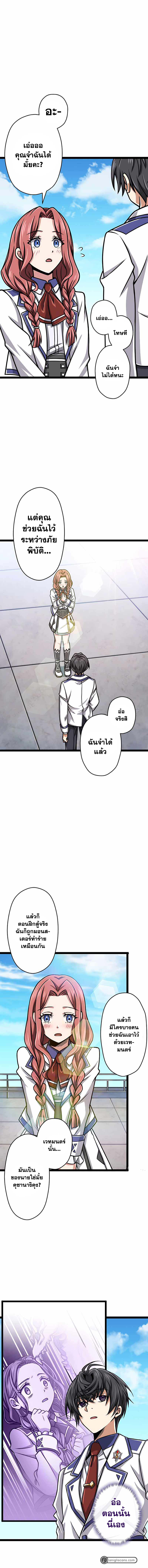 Magic Level 99990000 All-Attribute Great Sage ตอนที่ 21 - รูปที่ 2