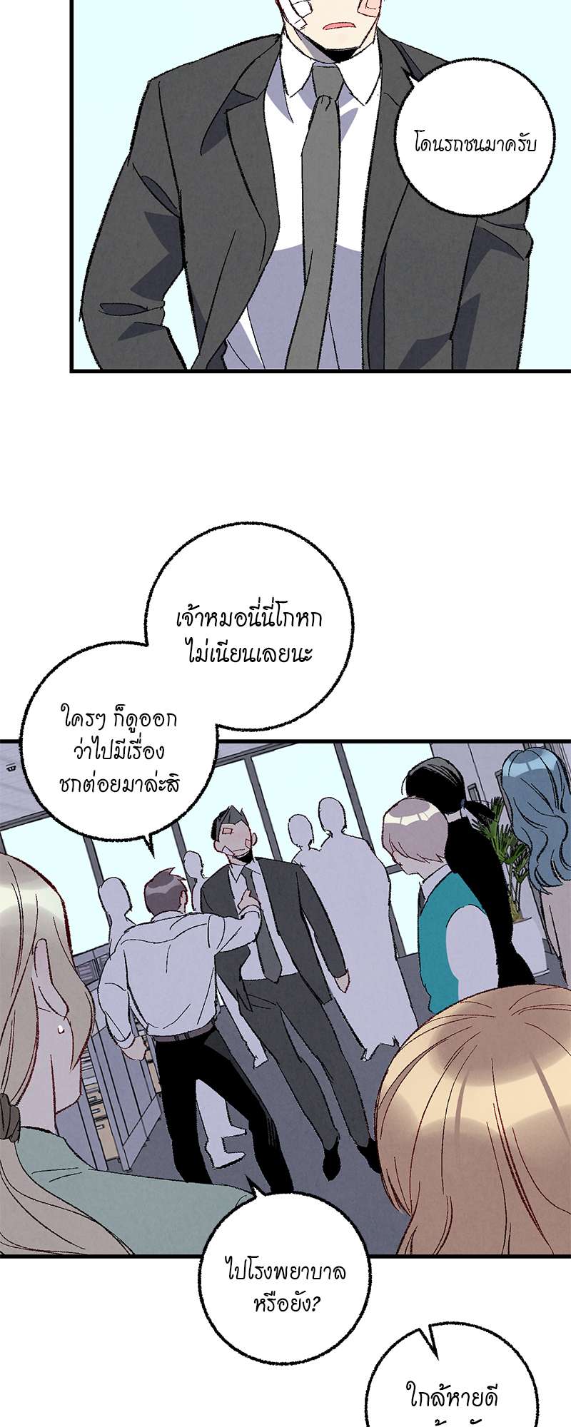 เพอร์เฟกต์บัดดี้ คู่หู อู้ว! แซ่บ | Perfect Buddy ตอนที่ 73 - รูปที่ 2