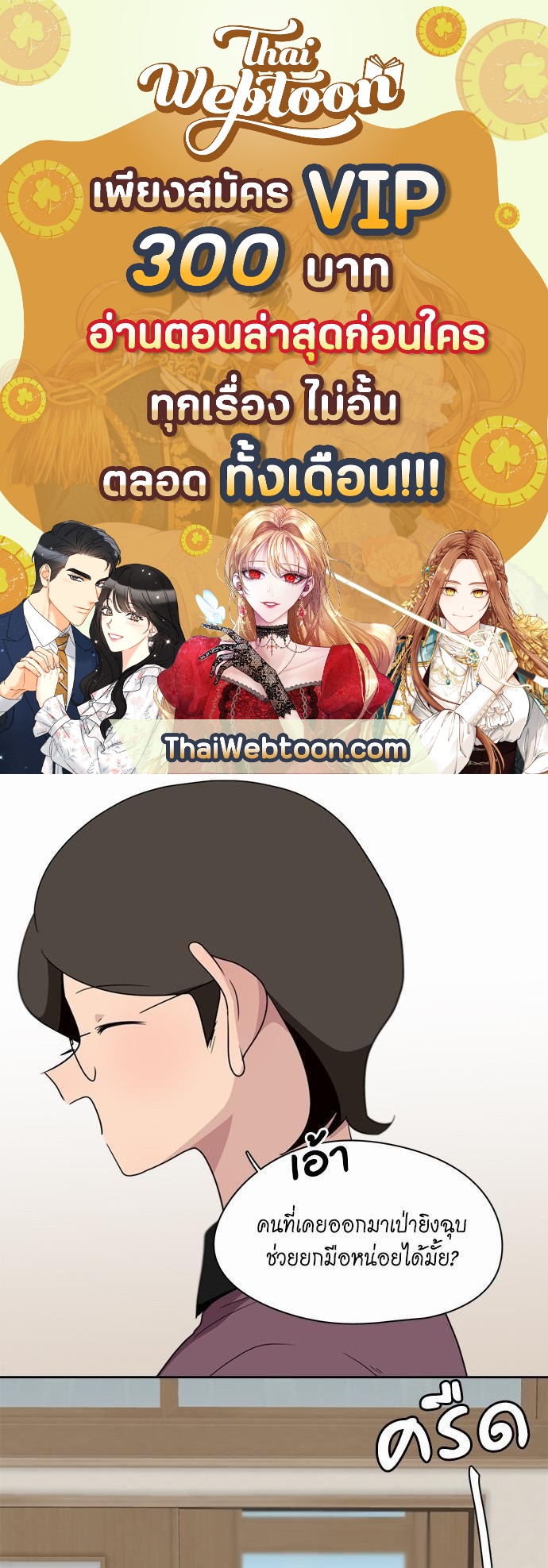 Star x Fanboy ตอนที่ 147 - รูปที่ 1