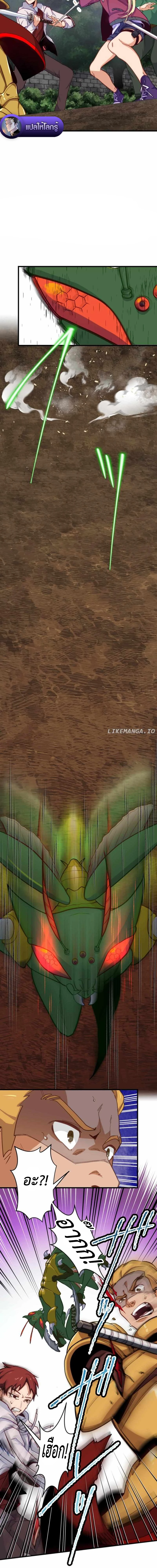 The Akashic Record Which Only I Can Read บันทึกจักรวาลที่มีแค่ฉันมองเห็น ตอนที่ 8 - รูปที่ 2