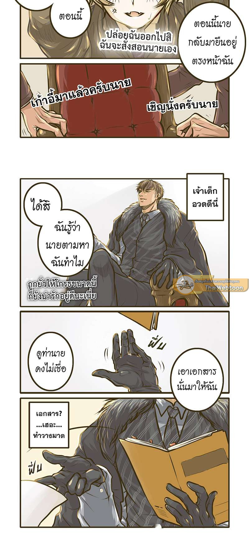 หน้า 5