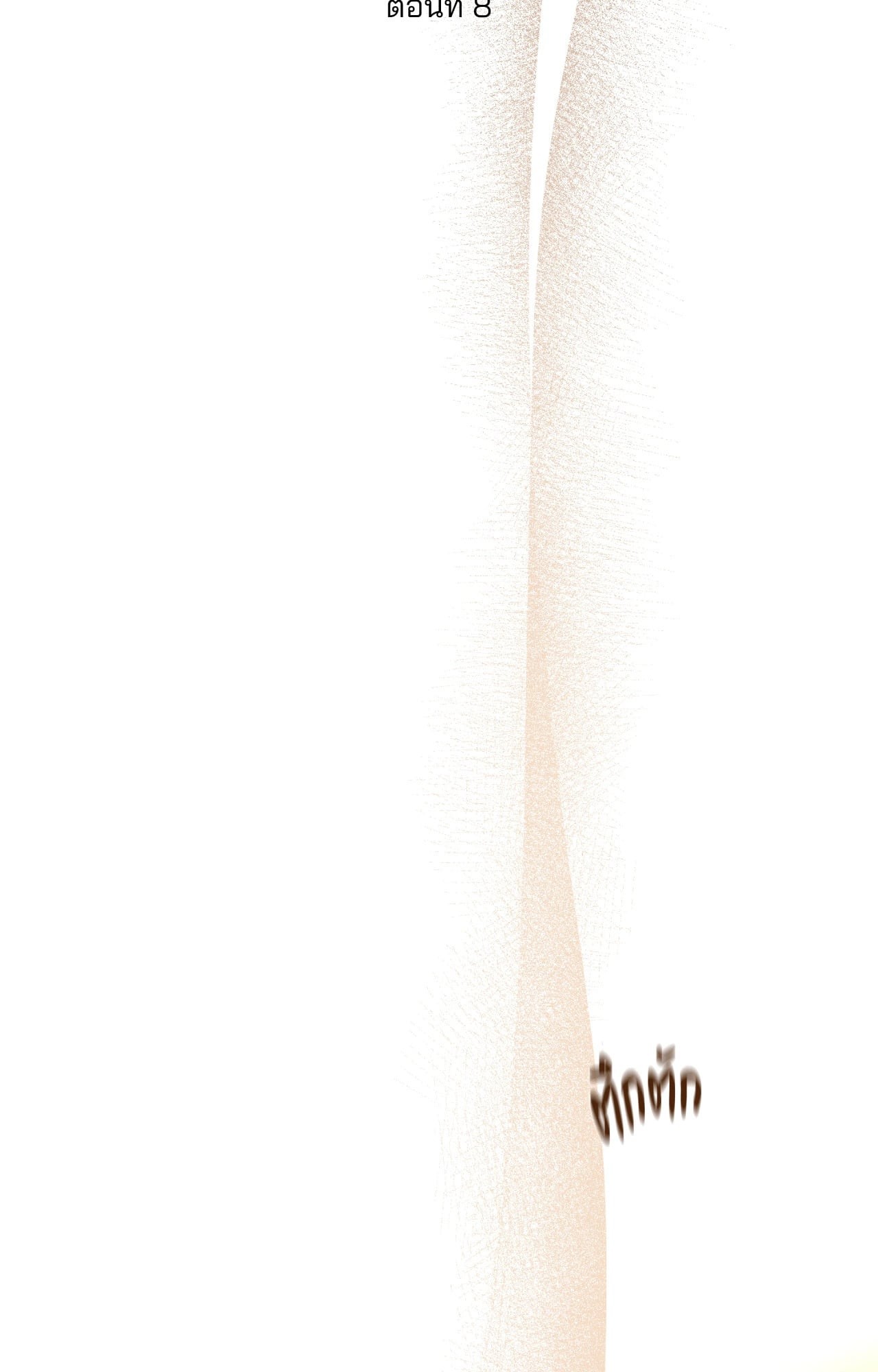 พิษรักในวังวน | Ring of Poison (UNCENSORED) ตอนที่ 8 - รูปที่ 2