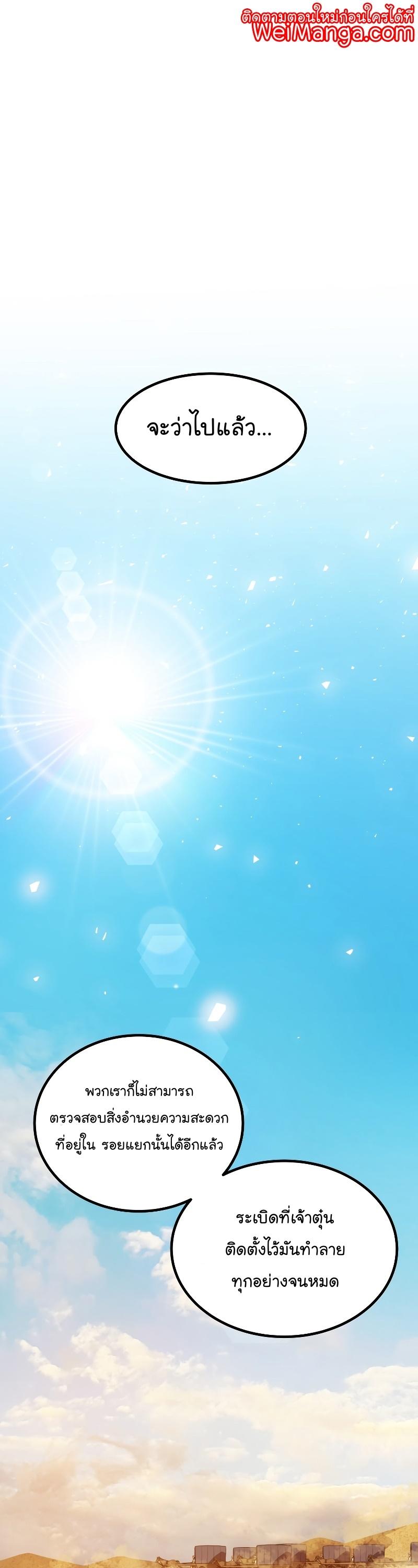 Overpowered Sword ตอนที่ 63 - รูปที่ 1