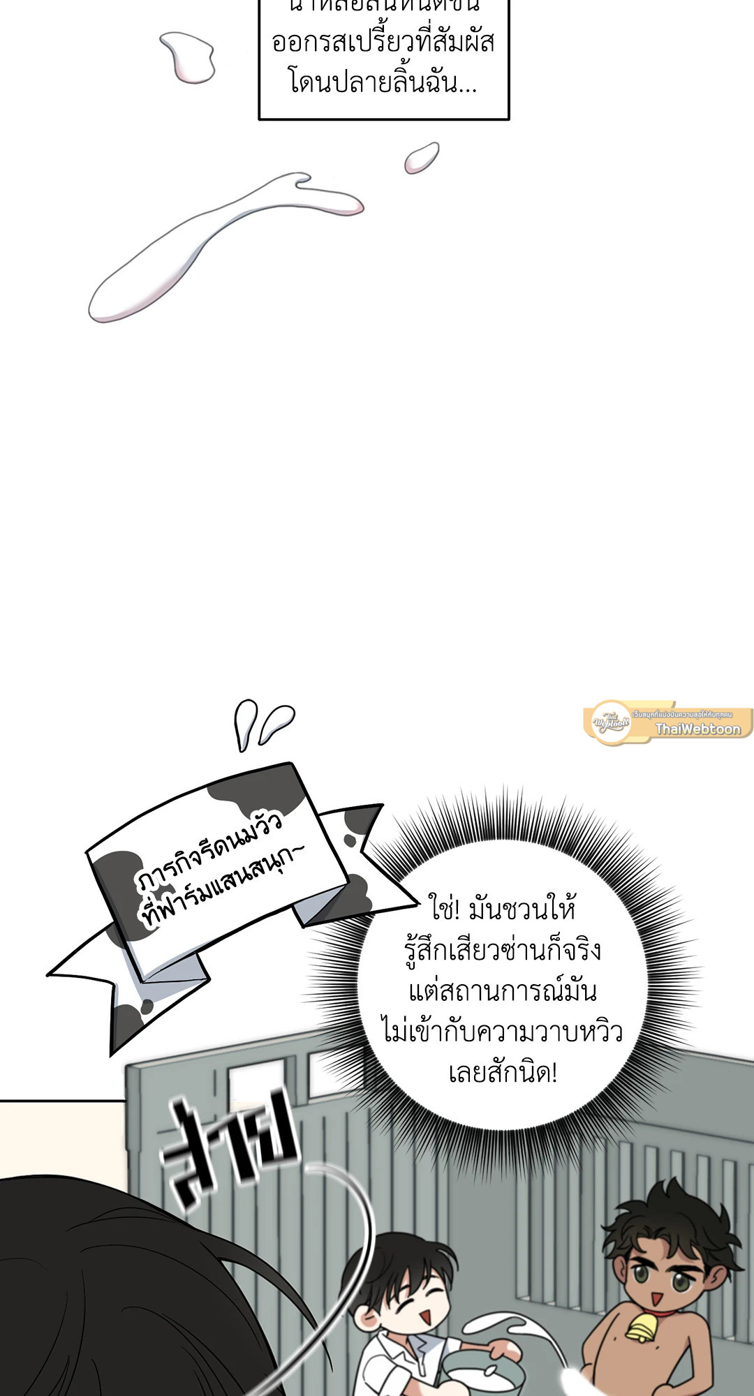 หน้า 85