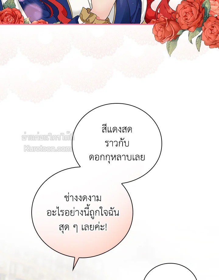 ปฏิบัติการตามหาลูกชายคุณพ่อ ตอนที่ 13 - รูปที่ 2