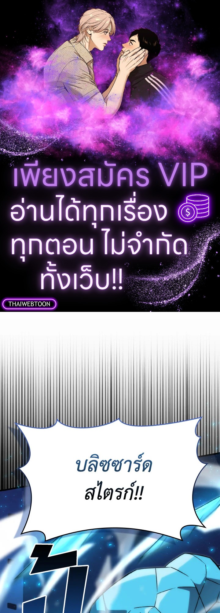 ราชาปีศาจผู้อัปเวลด้วยวรยุทธ์ | The Demon King Levels Up ตอนที่ 65 - รูปที่ 1