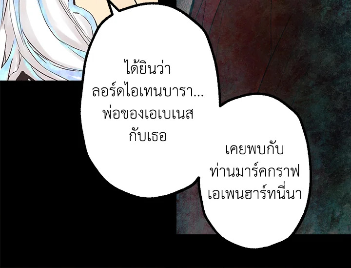 ดั่งใจปรารถนา | As Long As You Like It ตอนที่ 138 - รูปที่ 2