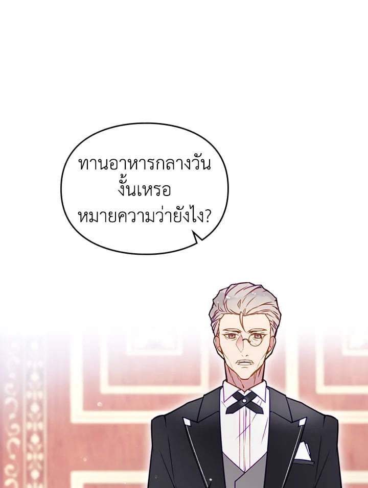 เป็นตัวร้ายก็ต้องตายเท่านั้น | Death Is The Only Ending For The Villainess ตอนที่ 39 - รูปที่ 2