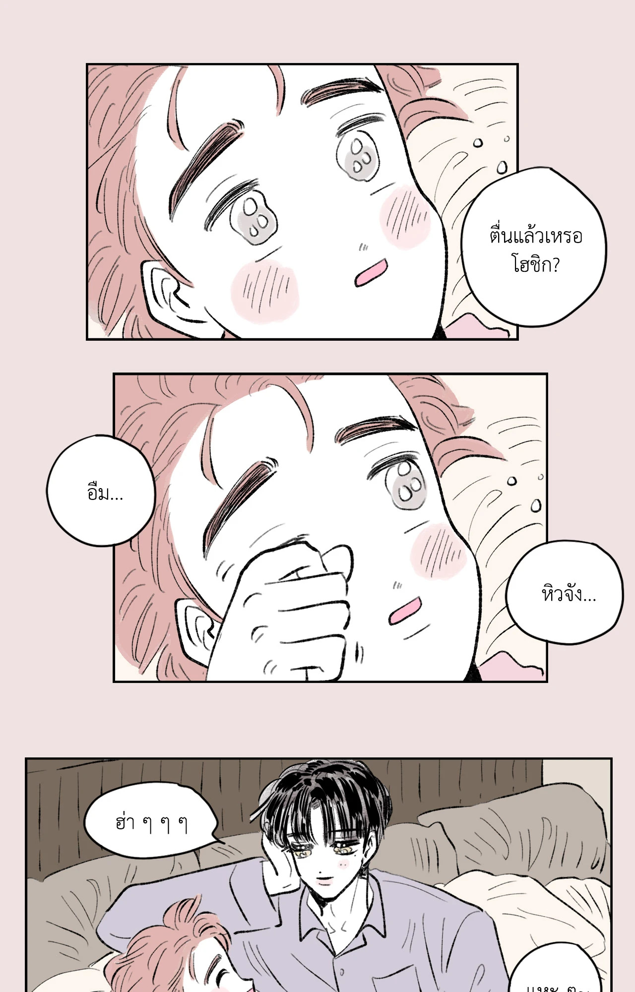 หน้า 29