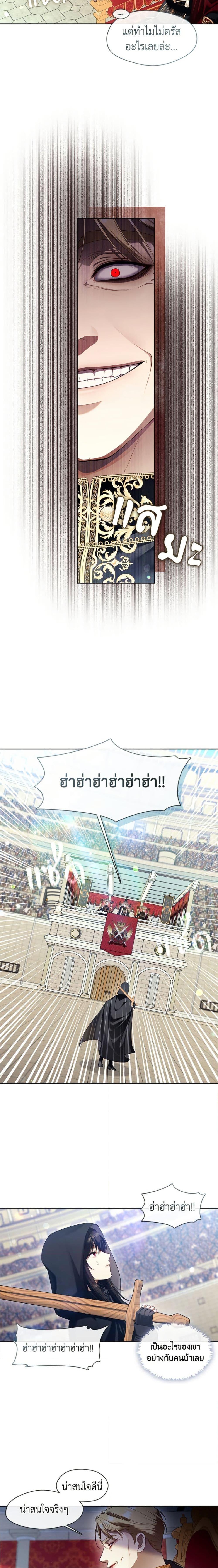 S-Class Hunter Doesn’t Want to Be a Villainous Princess ฮันเตอร์แรงค์ S ไม่อยากเป็นนางร้าย ตอนที่ 54 - รูปที่ 2