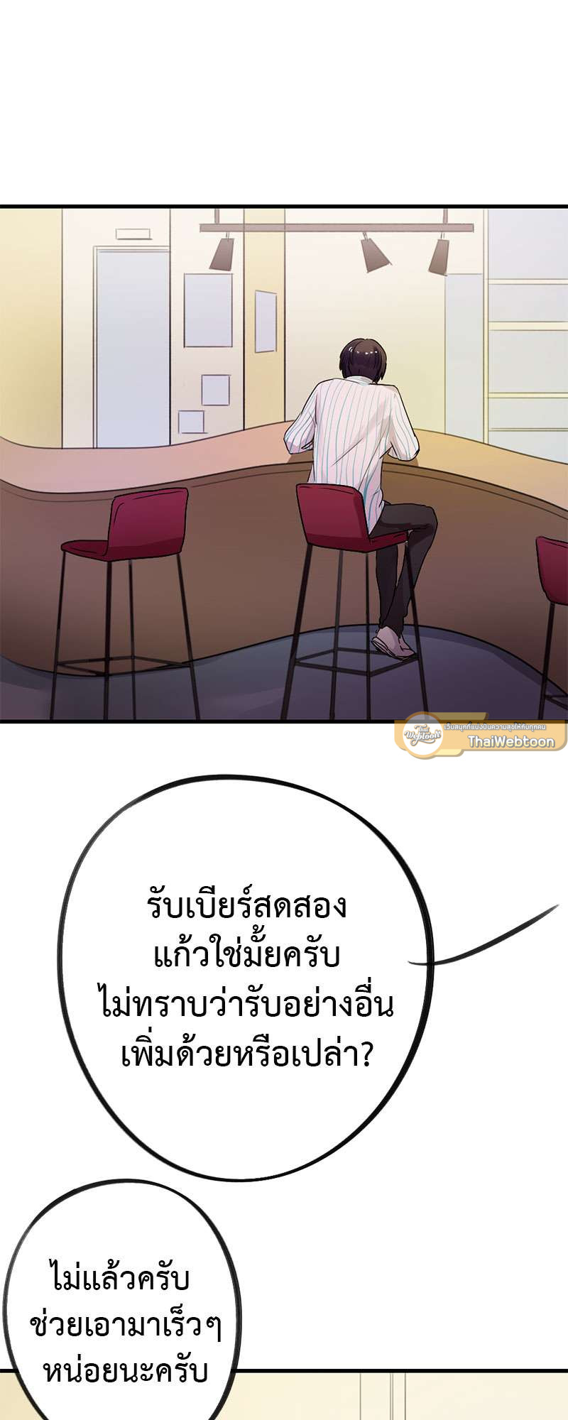 ปิ๊งรักน้องชายหน้าหวาน ตอนที่ 37 - รูปที่ 2