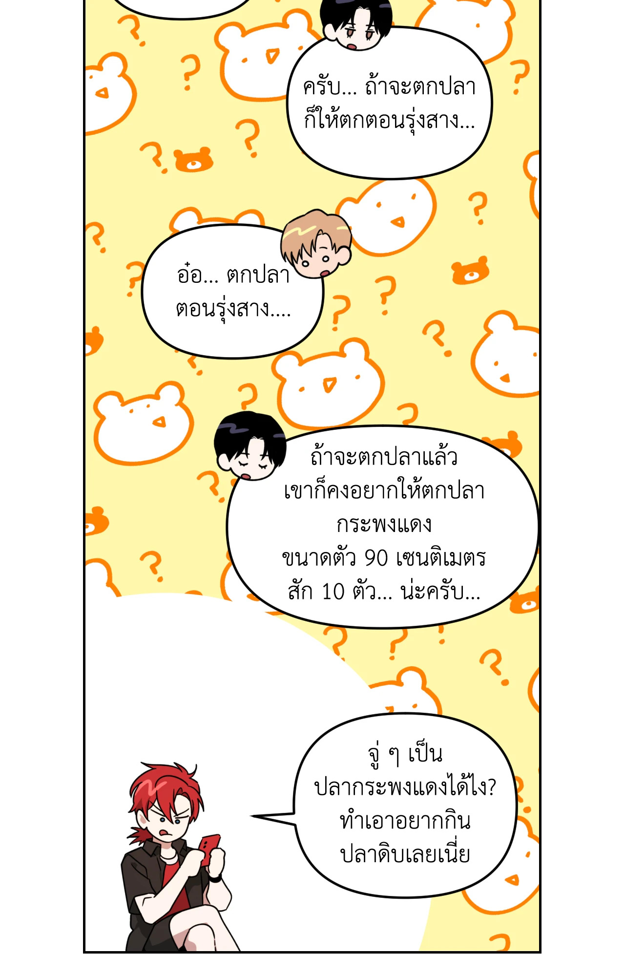 หน้า 85
