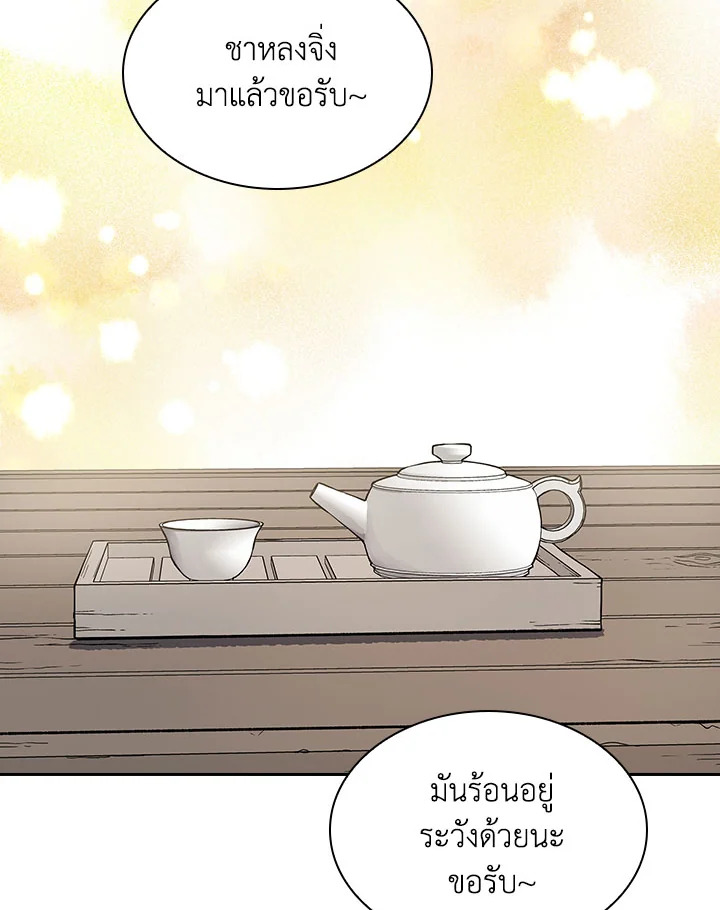 โรงเตี๊ยมวายุเมฆา | Storm Inn ตอนที่ 54 - รูปที่ 2