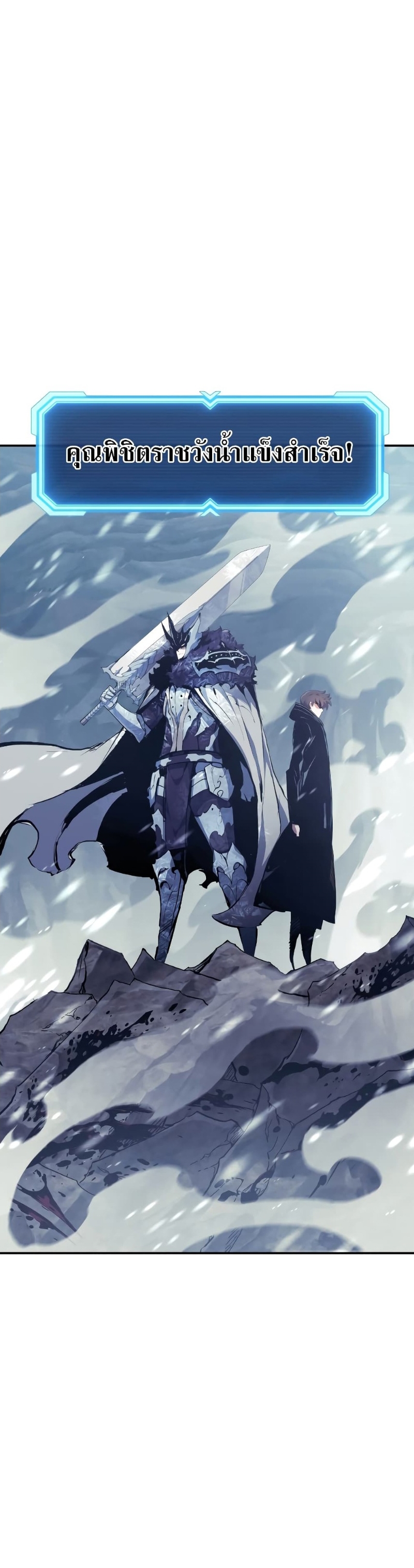 Return of the Broken Constellation ตอนที่ 78 - รูปที่ 2