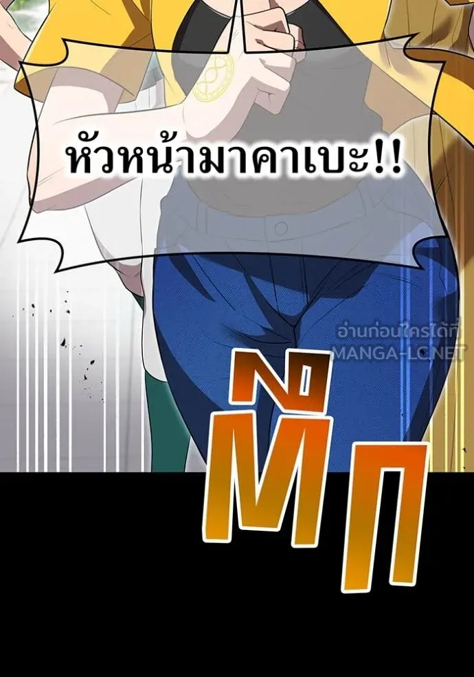 I am the strongest awakeners, recognized by all of the world‘s cheat masters ตอนที่ 46 - รูปที่ 2