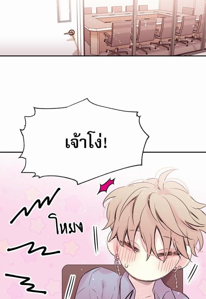 คนนี้ไงผู้จัดการหัวใจของผม | In My Closet ตอนที่ 10 - รูปที่ 2