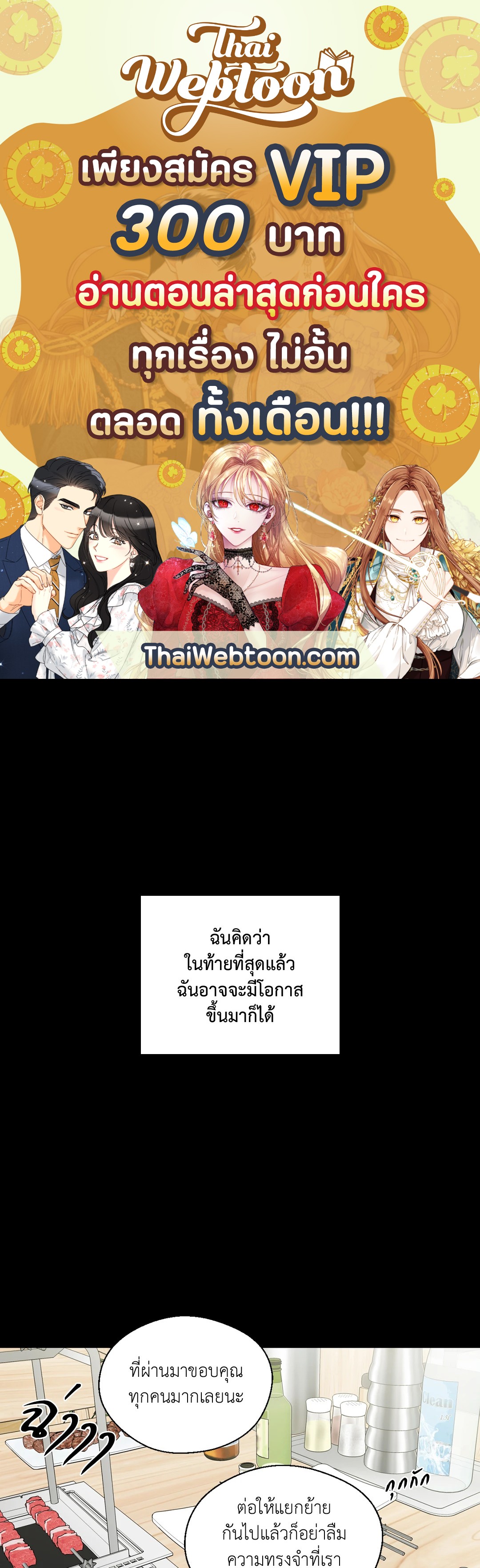 นายสุภาพบุรุษ | A Man of Virtue ตอนที่ 92 - รูปที่ 1