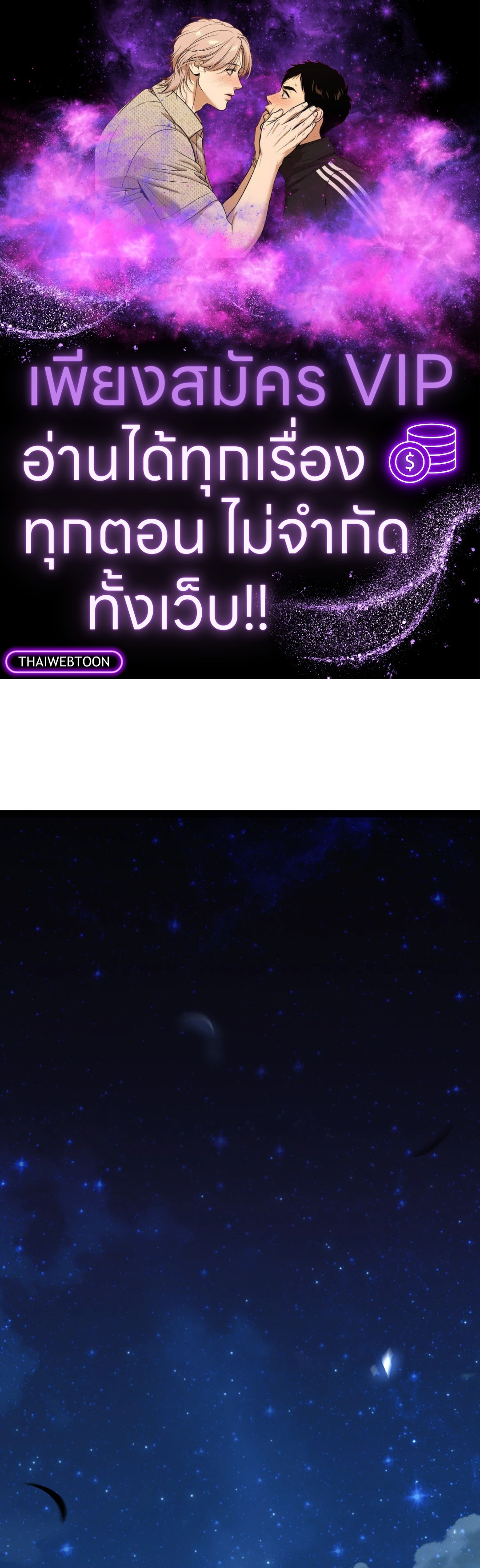 บุปผาประดิษฐ์ | Paper Flower ตอนที่ 70 - รูปที่ 1