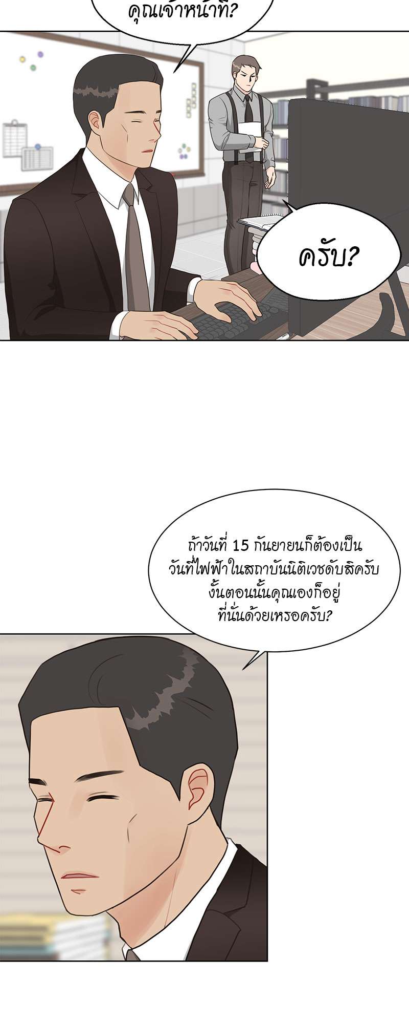 หน้า 54