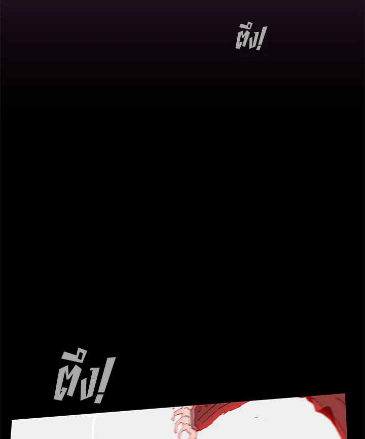 TRACE ตอนที่ 147 - รูปที่ 2