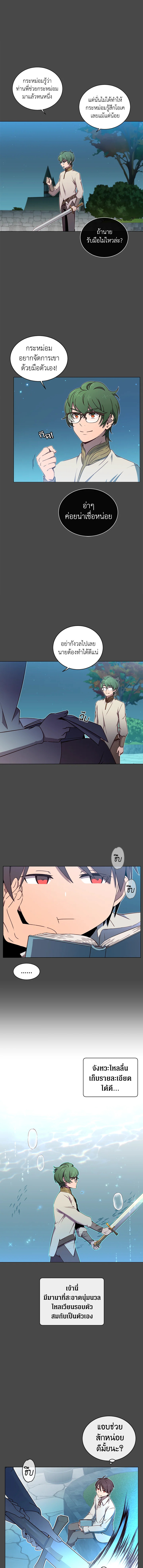 การกลับมาของวีรบุรุษเวลตัน! | The Max Level Hero has Returned! ตอนที่ 19 - รูปที่ 2