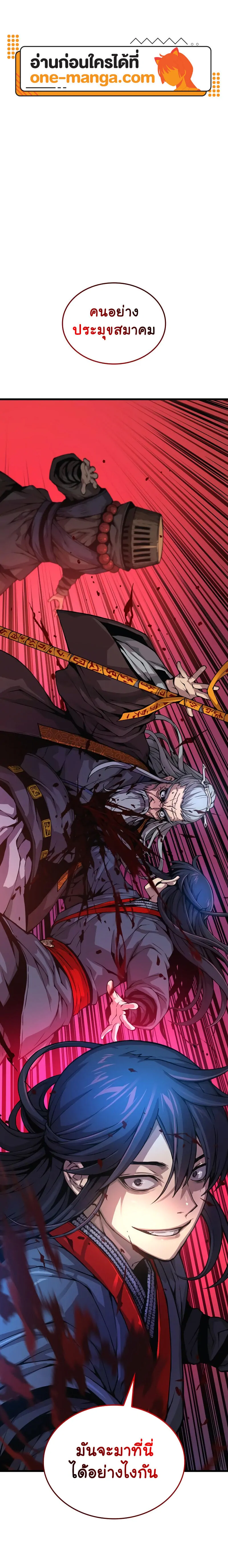 Myst Might Mayhem ตอนที่ 62 - รูปที่ 1