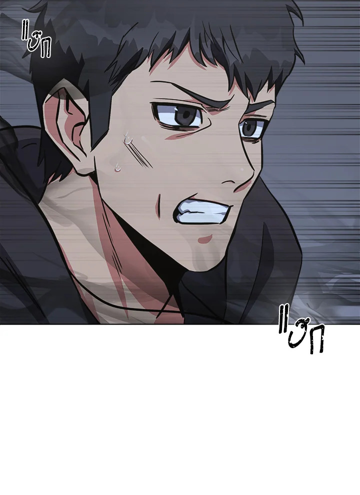 เพลเยอร์เลเวล 1 | Maxed Out Leveling ตอนที่ 64 - รูปที่ 2