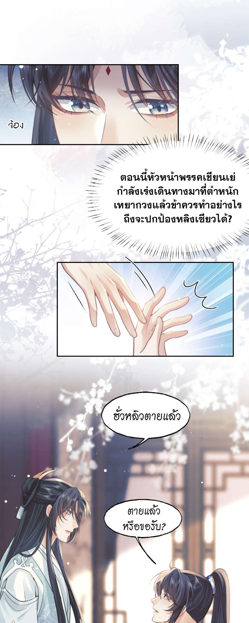 หน้า 7