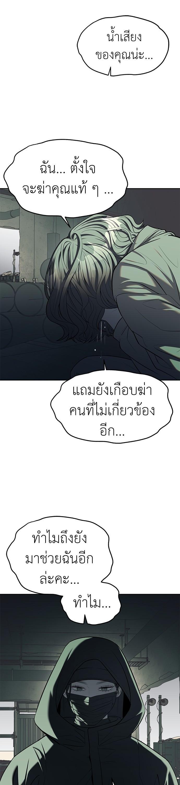 Undercover! Chaebol High School ปฏิบัติการลับบุกโรงเรียนไฮโซ ตอนที่ 26 - รูปที่ 2