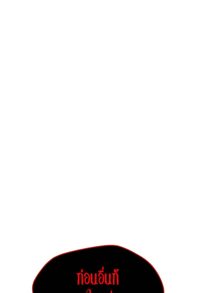 ฉันคือจอมคาถามหาเวทลุยเดี่ยว | Solo Spell Caster ตอนที่ 157 - รูปที่ 2