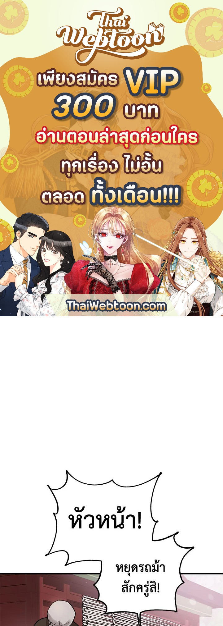 ถึงเป็นวายร้ายนิยายบู๊ แต่ฉันนี่แหละแกร่งสุด! | I'm a Martial Art Villainess but I'm the Strongest! ตอนที่ 24 - รูปที่ 1