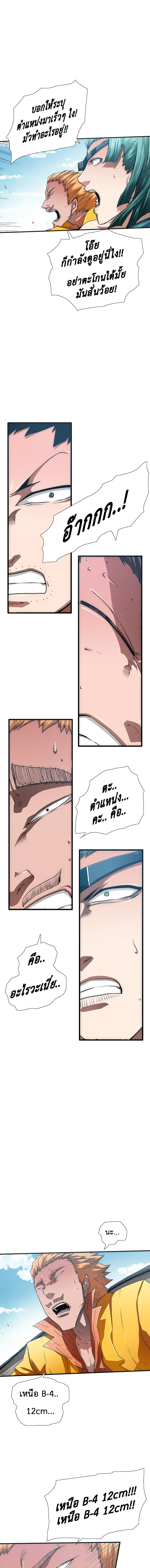 TRACE ตอนที่ 14 - รูปที่ 2