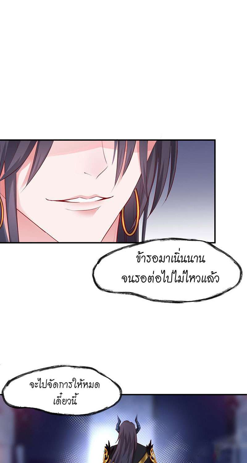อ้อมกอดปีศาจ | Demon Wants to Hug ตอนที่ 15 - รูปที่ 2