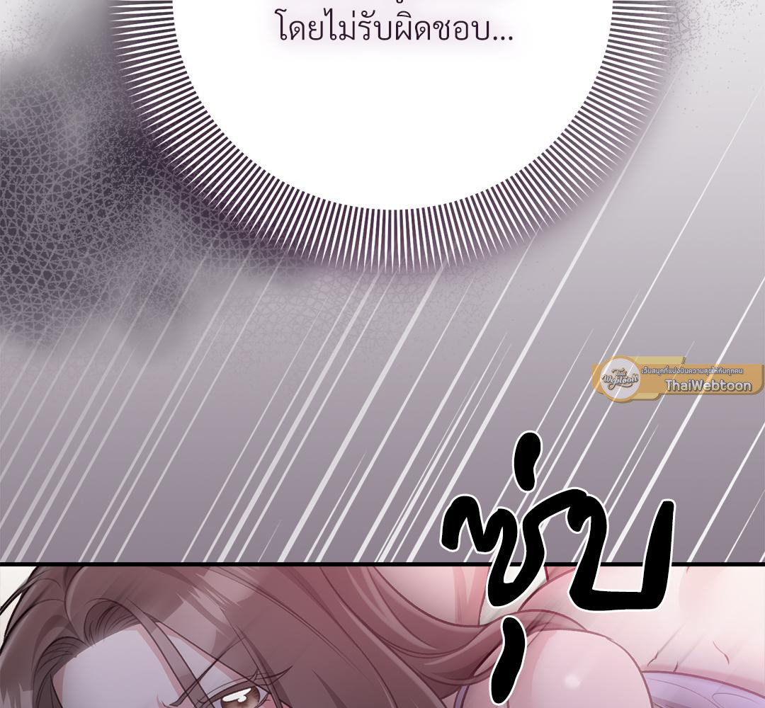 เจ้าสาวสลับรัก | Bride for the Taking (R+) ตอนที่ 17 - รูปที่ 2