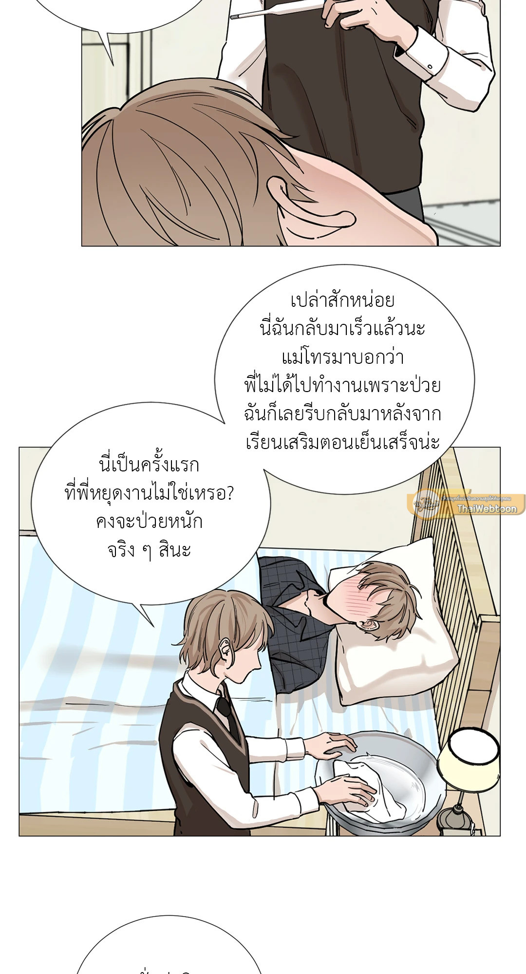 เลขาลีของผม | My Suha ตอนที่ 12 - รูปที่ 2
