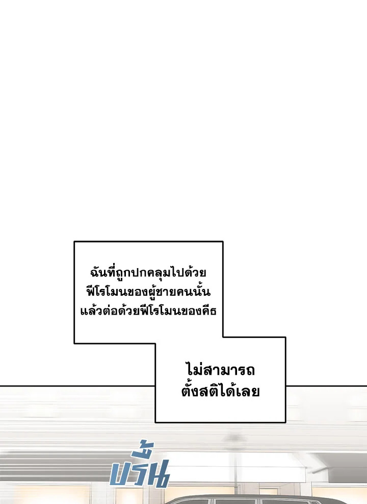 Kiss Me Liar ตอนที่ 68 - รูปที่ 2