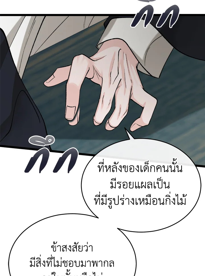 หน้า 103