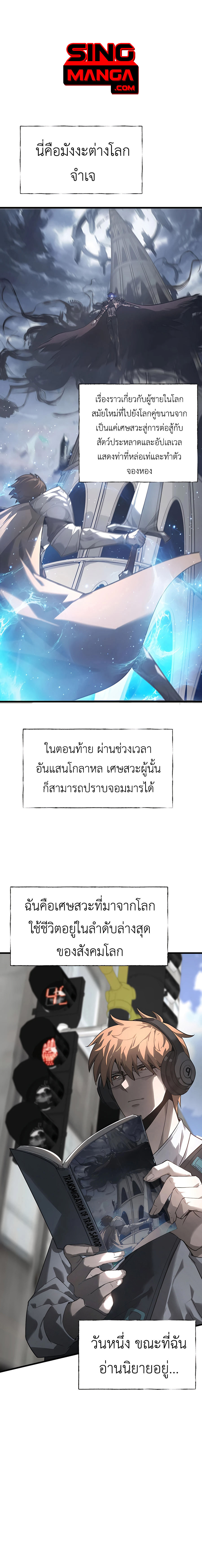 I Am The Strongest Boss ข้าคือลาสบอสผู้แฝงตัวมาเป็นเพลเยอร์ ตอนที่ 4 - รูปที่ 1