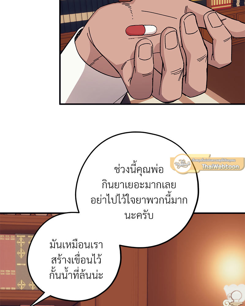 โซ่รักตระกูลคัง | The Kang's Yeesu ตอนที่ 48 - รูปที่ 2